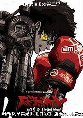 Megalo Boxڶ